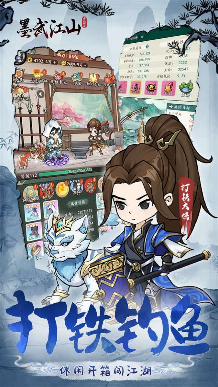 墨武江山（0.05折每日2000）图3