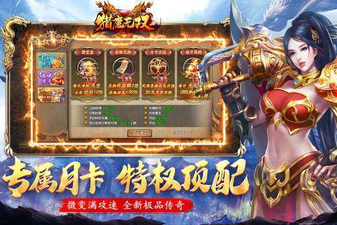 猎魔无双最新版图1