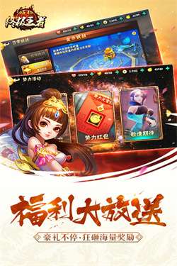 崛起终极王者福利版图2