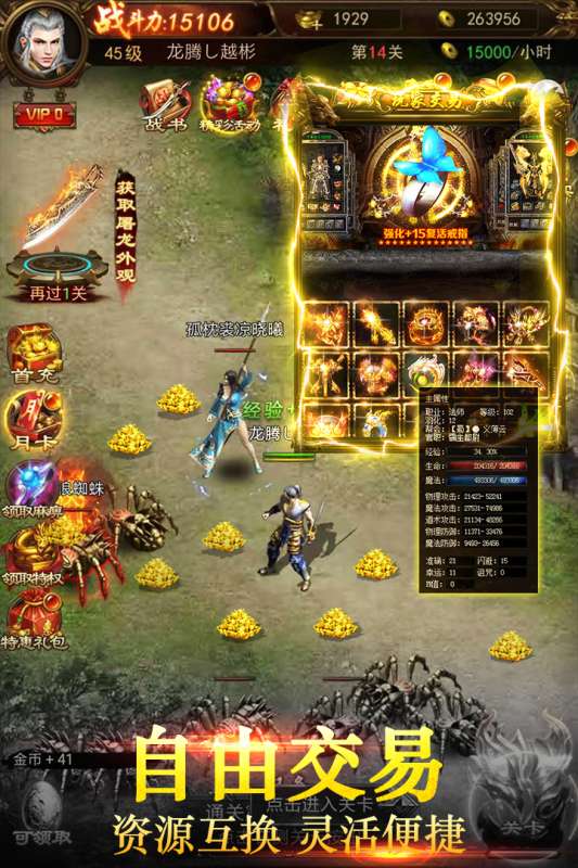 仙魔神域公测版图2