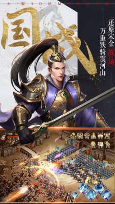 乱世无双图2