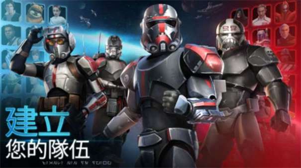 星际大战银河战将图1