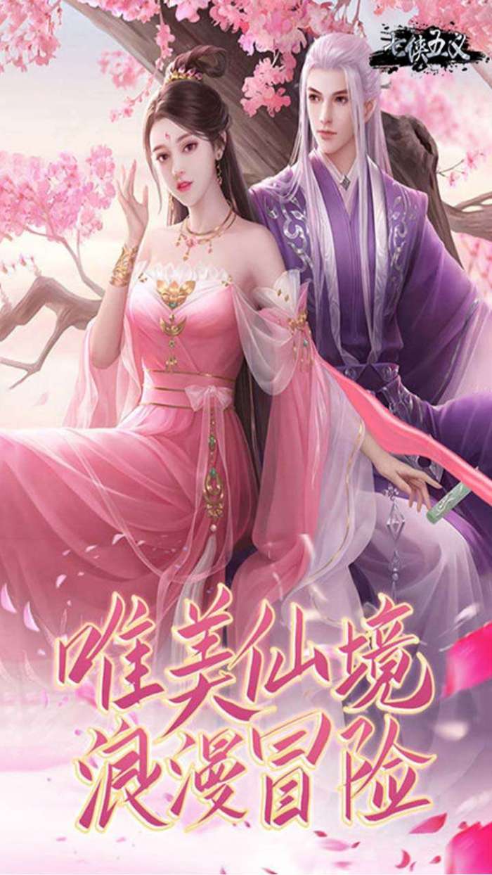 七侠五义（Q版幻想）图1