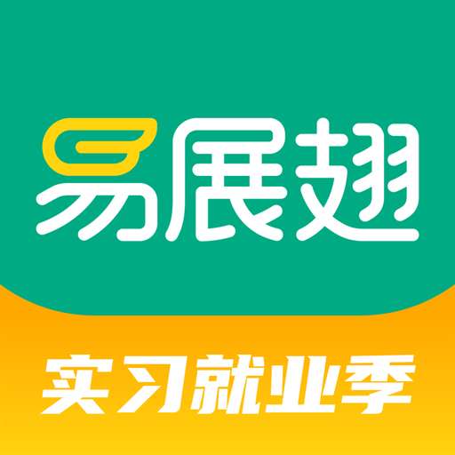 易展翅找工作