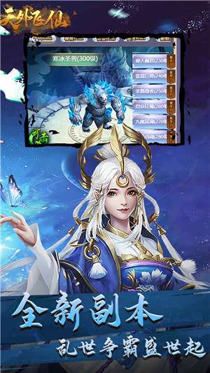 天外飞仙GM版图3