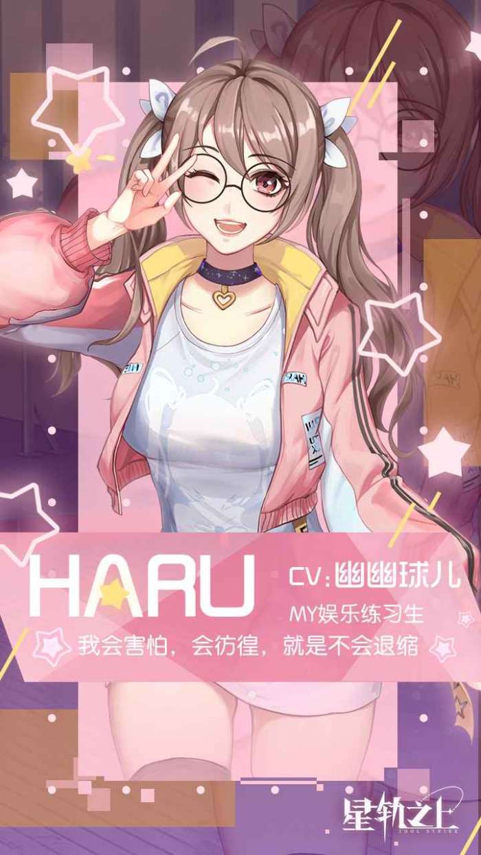 星轨之上测试版图2