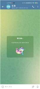 telegreat聊天图1