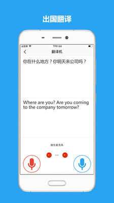 sweetalk软件图4