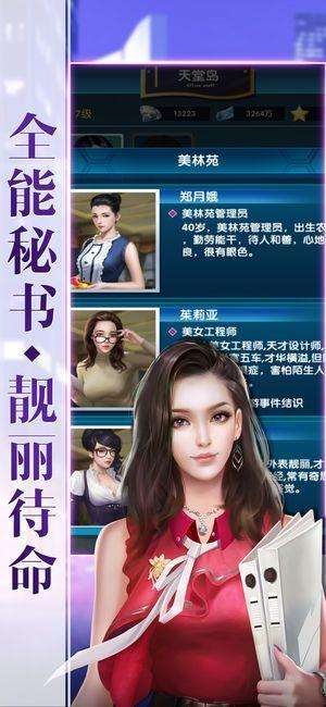 秘书的贴身高手图3