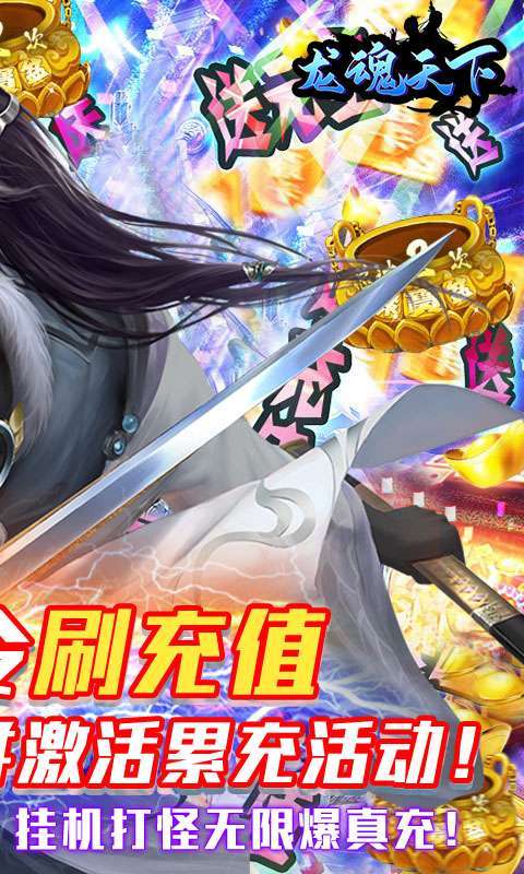 龙魂天下(0.1折GM指令)图2