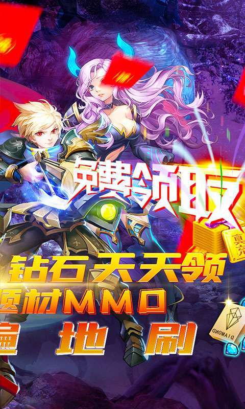 魔心大陆（送充刷红包）图5
