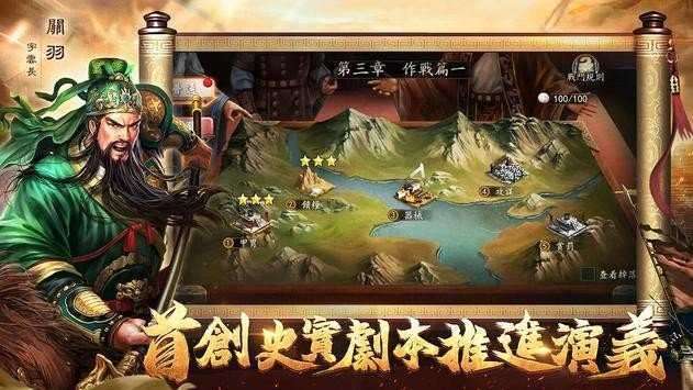 新三国汉室复兴最新版图4