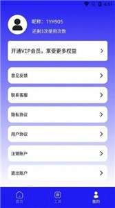 手机数据恢复蛙图3