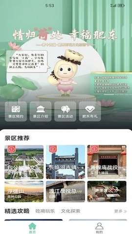 包游肥东图3