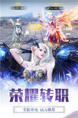 天使纪元圣战序章图2