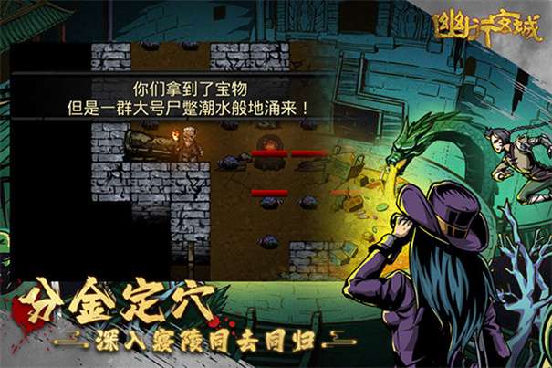 幽行玄城内置MOD菜单图3