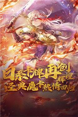 魔卡幻想2024最新版图4