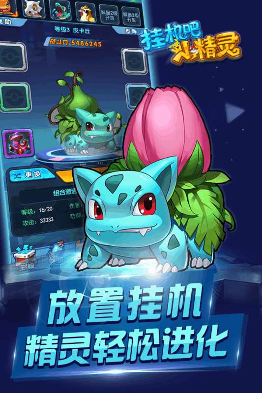 挂机吧小精灵九游版图3