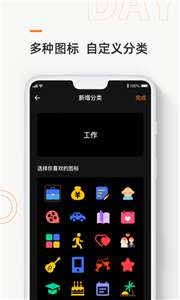 Days Matter记忆日图1
