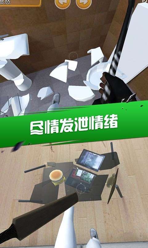 房间破坏模拟器图4