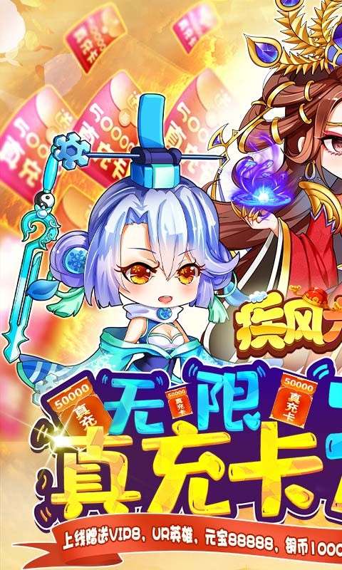 疾风大冒险红包版图1