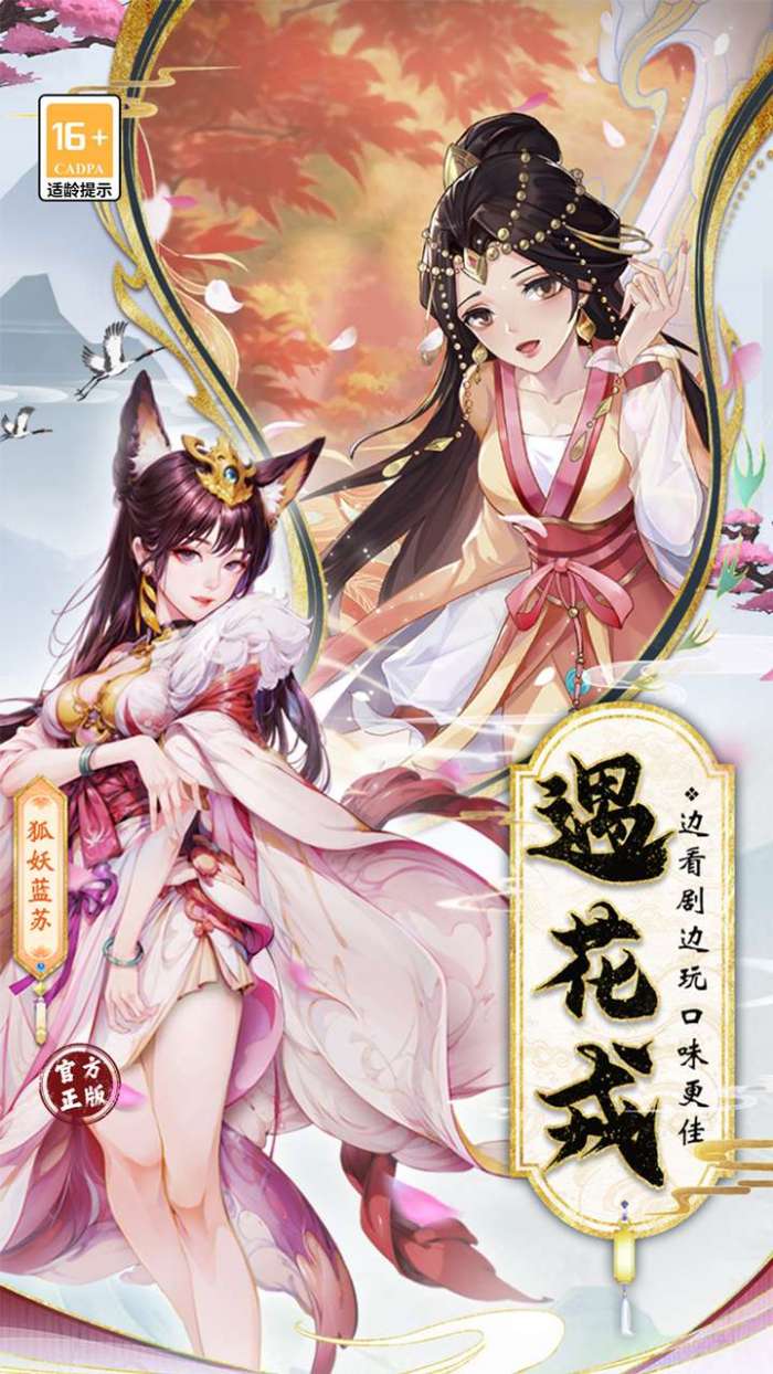 花戎3折凤凰涅槃图4