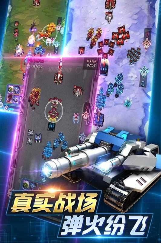 坦克争霸大战图4