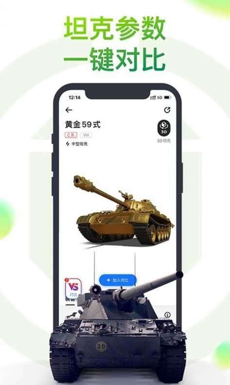 坦克营地官网版图4