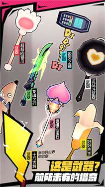 战斗少女跑酷内置作弊菜单图8