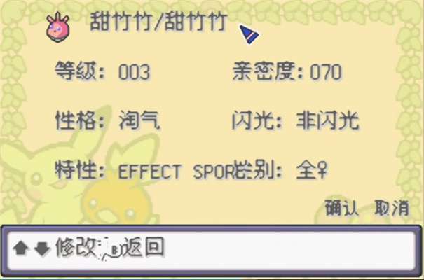 口袋妖怪诗歌图1