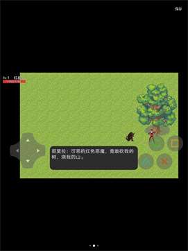 红超人战记怪兽杀手图1
