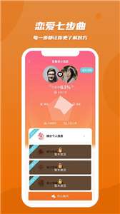 肆块伍相亲平台图2