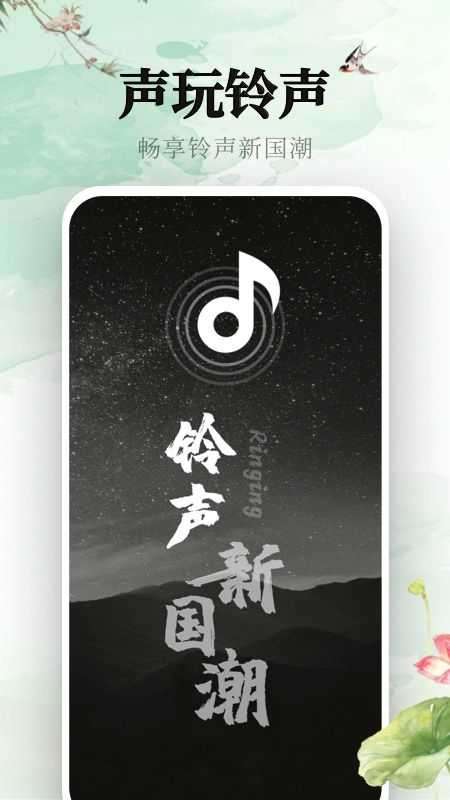 声玩音乐安卓版图4