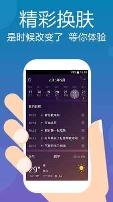 万年历app图4