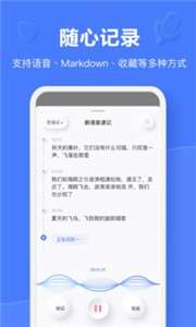 有道云笔记协同编辑图2