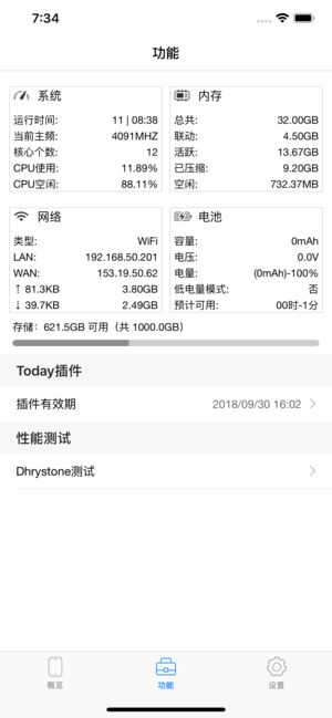 CPU Dasher安卓图4