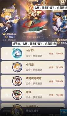 别对童话说晚安图2