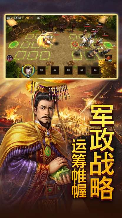 乾坤三国手游图4