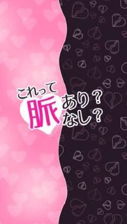 是朋友还是恋人单机版图1