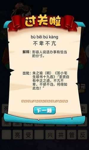 刘备猜成语领红包图2