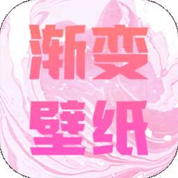 渐变壁纸