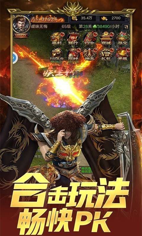 2003老武易传奇图3