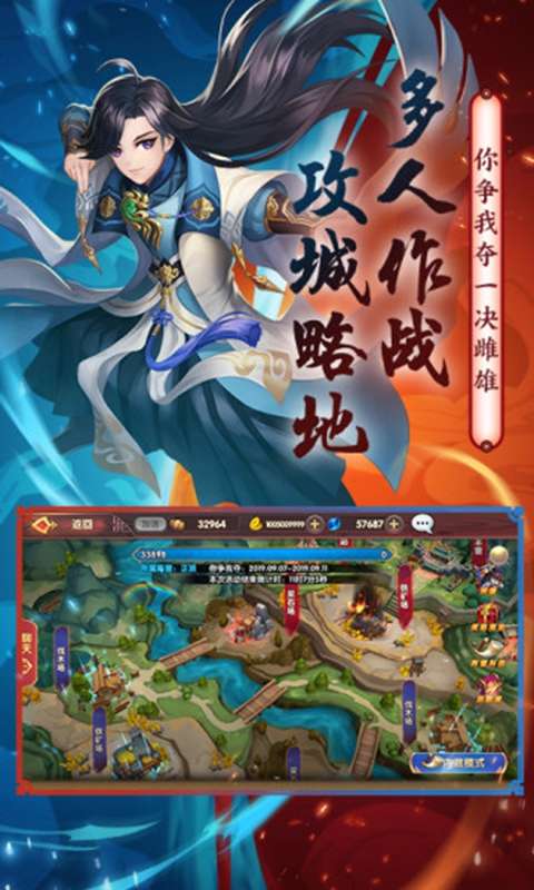射雕华山论剑图1