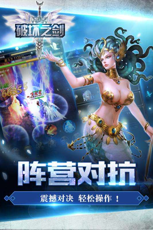 破坏之剑官方版图5