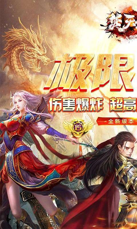 焚天之怒（冰火新超爆）图1