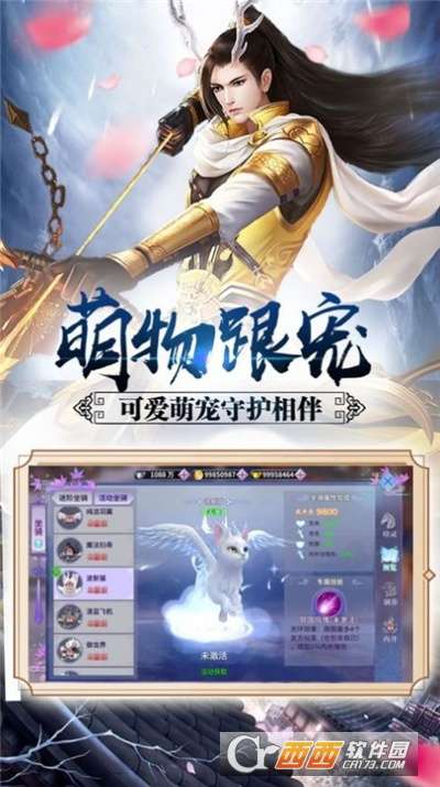 浮生妖绘卷妖王归来图2