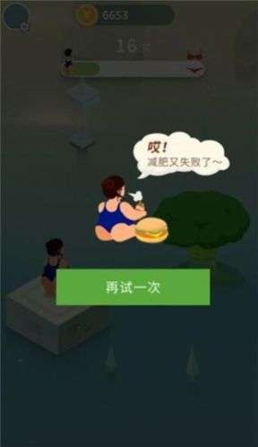 减肥吧美女图3