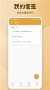 有缘笔记图2