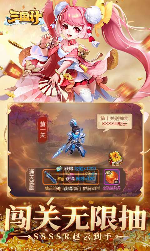 三国计(首续0.05折)图4