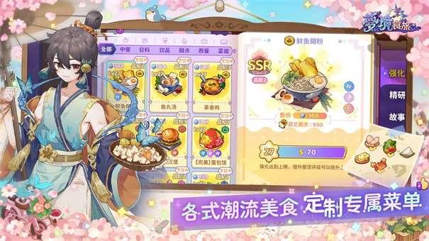梦境食旅内测版v1.0.0.7图2
